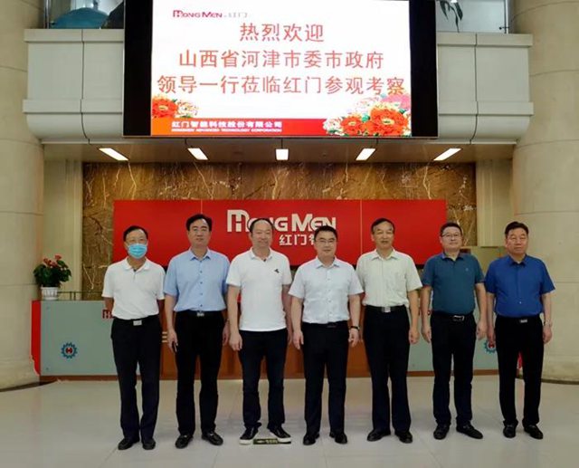 山西省河津市委市政府领导一行莅临红门参观考察.jpg