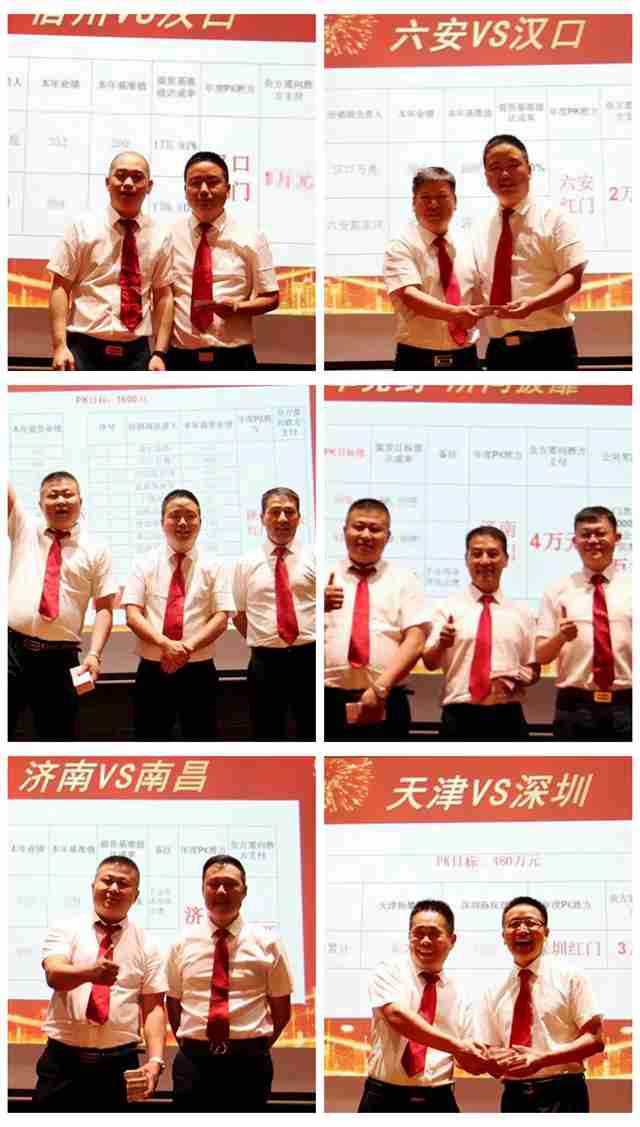 2019年度PK兑现现场（部分）.jpg