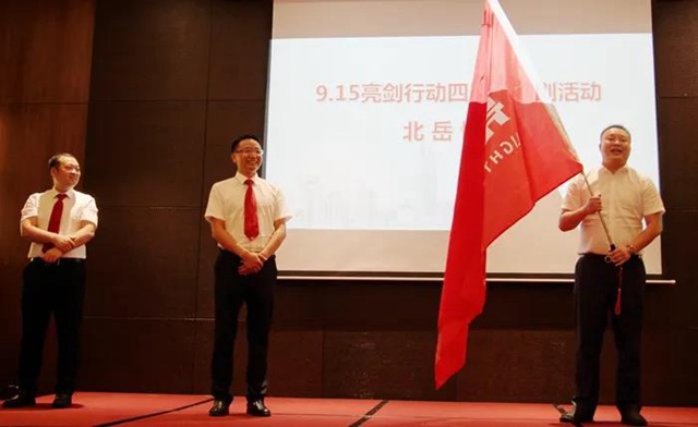 915亮剑行动四周年特别活动将在北岳恒山隆重举行.jpg