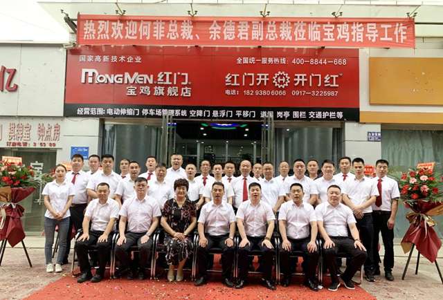 红门总裁何菲、副总裁余德君、宝鸡红门总经理张志昱与道贺经销商合影.jpg