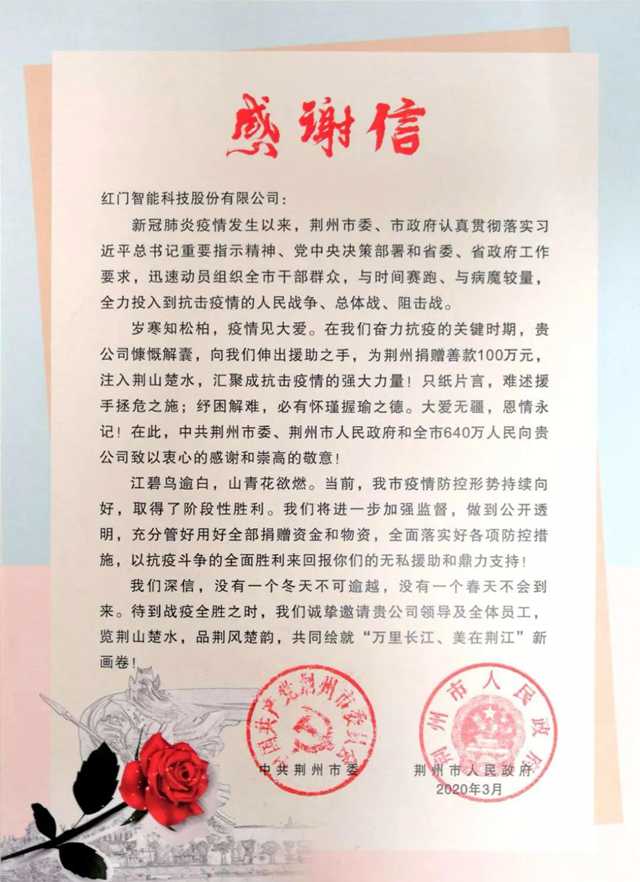 感谢信.jpg 感谢信.jpg