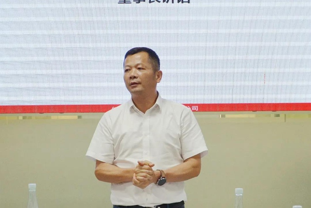 余家红董事长对本次会议作总结.jpg
