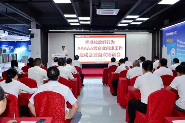 红门AAAAA级企业创建工作会议1.jpg 红门AAAAA级企业创建工作会议1.jpg