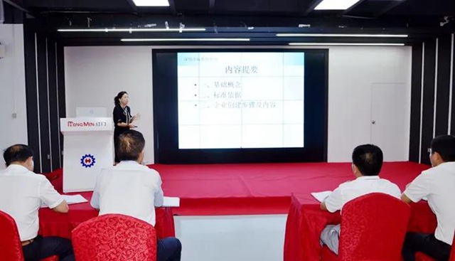 但丹秘书长作《创建标准化良好行为企业基础概念及操作流程》讲解.jpg