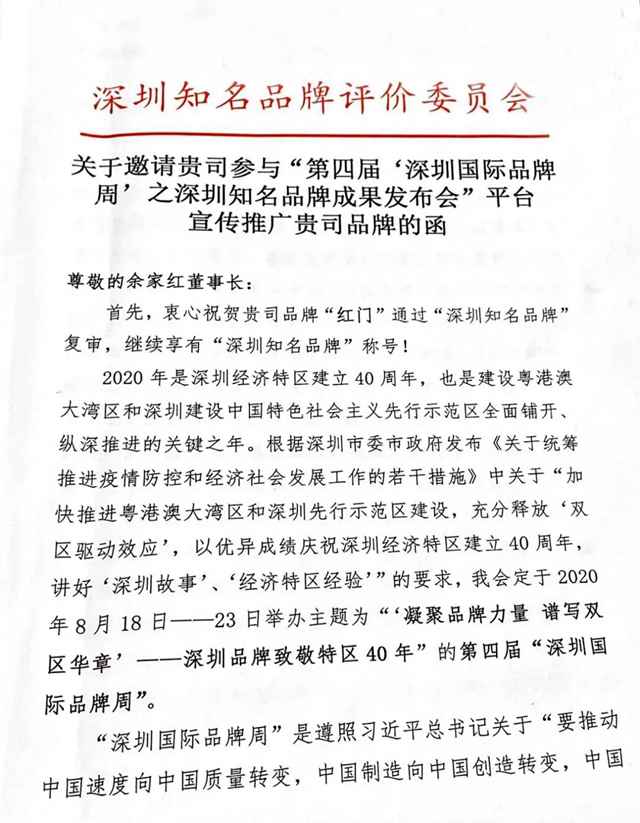 邀请函.jpg 邀请函.jpg