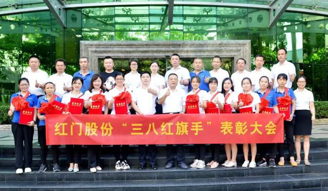 “三八红旗手”表彰大会.jpg “三八红旗手”表彰大会.jpg