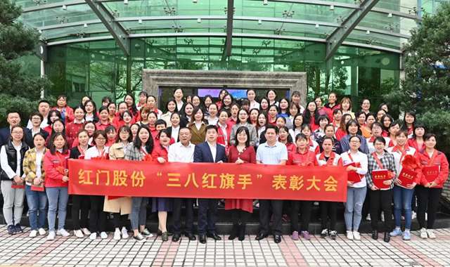 红门股份“三八红旗手”表彰大会圆满结束.jpg