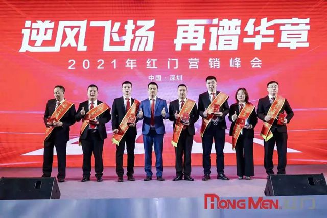 2020年度红门智慧停车业绩达标奖.jpg