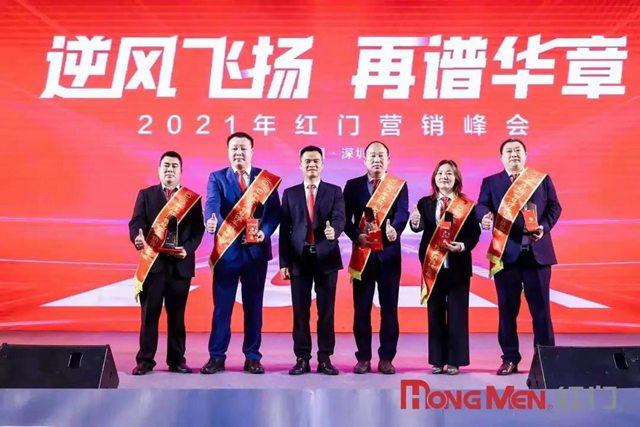 2020年度红门智慧停车销售精英奖.jpg