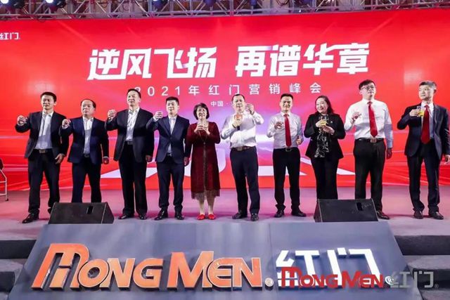 红门管理团队致谢所有经销商.jpg