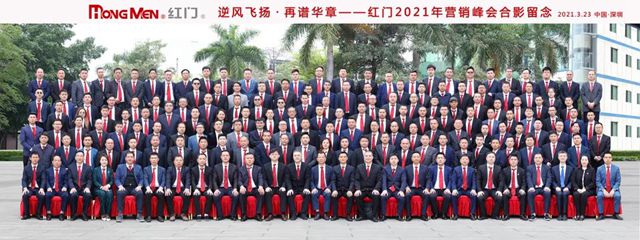营销峰会合影.jpg