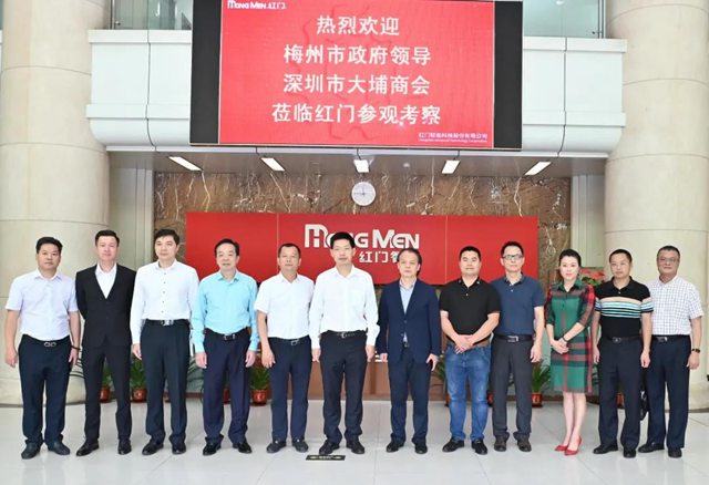 梅州市政府领导一行莅临红门参观考察.jpg