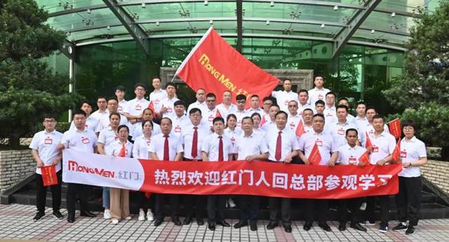 欢迎红门人回家参观学习.jpg
