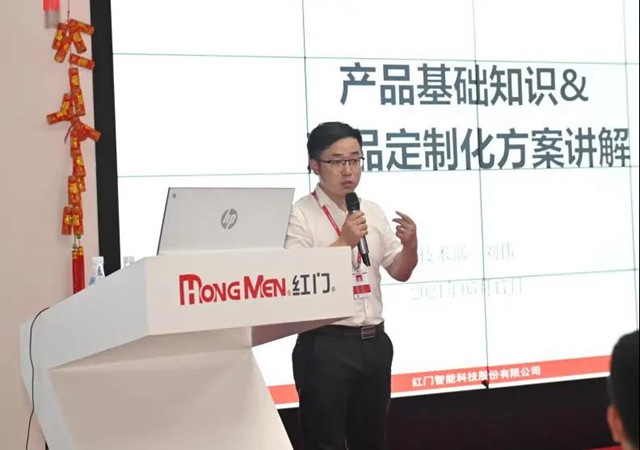 技术部经理刘伟作《非标定制产品&产品方案设计》讲解.jpg