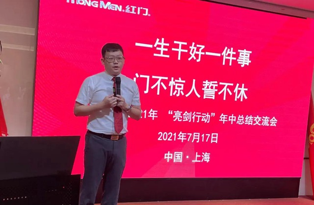 余德君副总指挥作亮剑行动2021年上半年数据通报.jpg