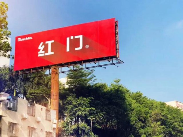 红门广告牌.jpg