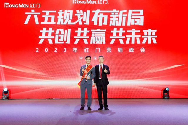 2022年度红门智慧新锐奖.jpg