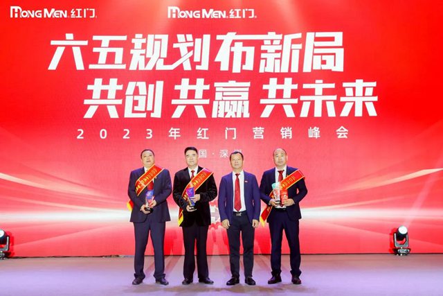 2022年度红门智慧业绩卓越奖.jpg
