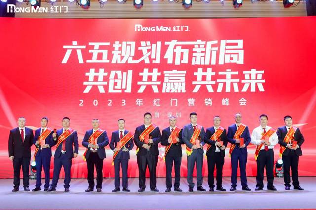 2022年度红门股份售后优秀团体奖.jpg