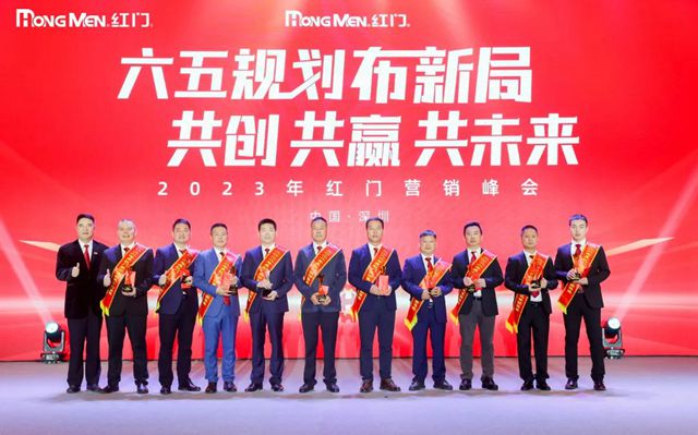 2022年度红门股份售后优秀团体奖2.jpg