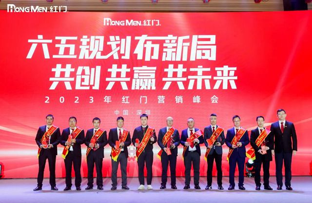 2022年度红门股份市场先锋奖.jpg