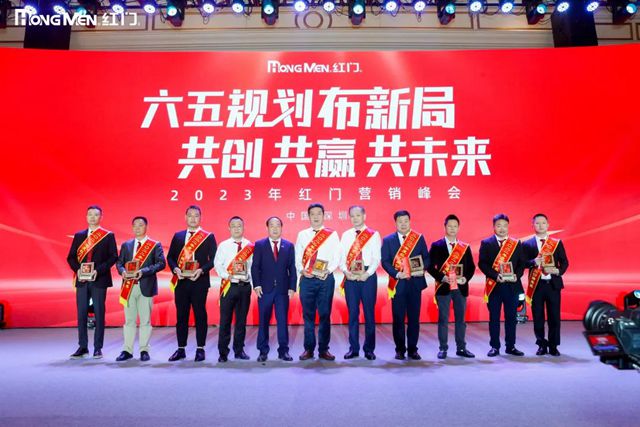 2022年度红门股份精英奖2.jpg