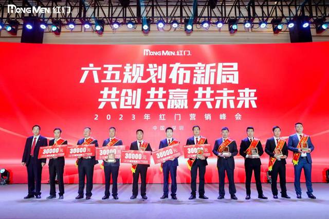 2022年度红门股份精英奖3.jpg