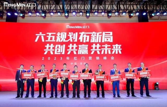 2022年度红门股份精英奖4.jpg