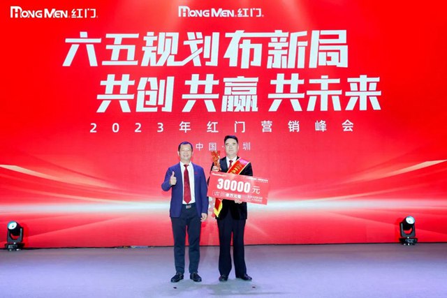 2022年度红门股份特殊贡献奖.jpg