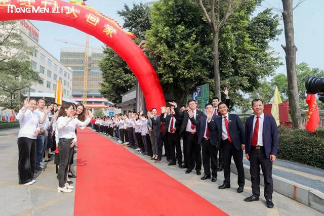 欢迎红门人回家.jpg