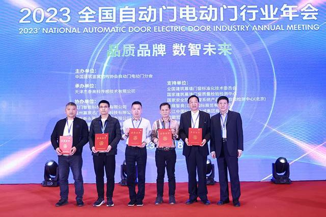 红门董事长余家红被评为2022年度自动门电动门分会“优秀副会长”.jpg