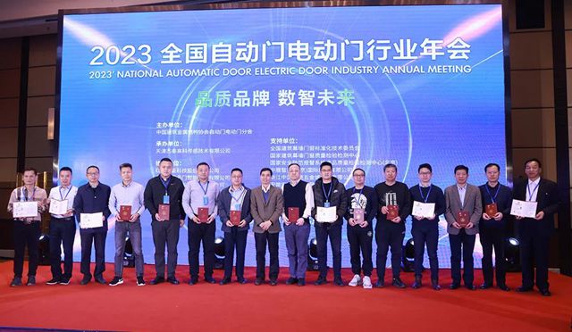 红门副总裁魏承榜荣膺“首批自动门电动门领域专家”称号.jpg