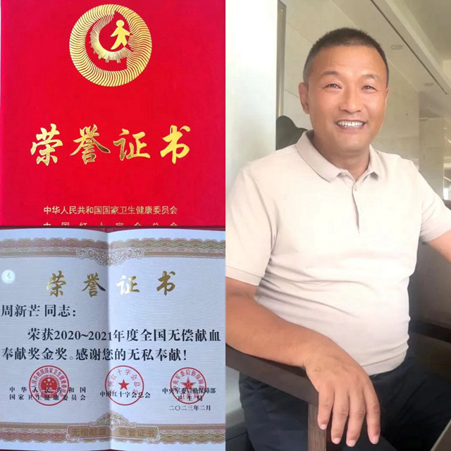 红门赣州负责人周新芒荣获“全国无偿献血奉献奖金奖”.jpg