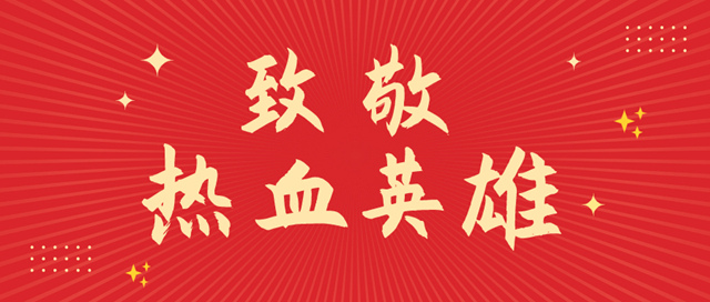 热血英雄.jpg