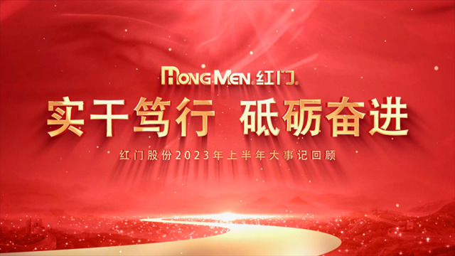 观看《2023年上半年大事件回顾》视频.jpg