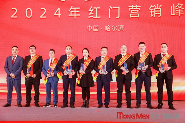 2023年度红门智慧灯塔项目奖.jpg