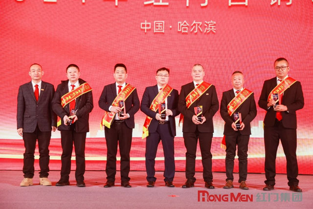 2023年度红门智慧业绩进取奖.jpg