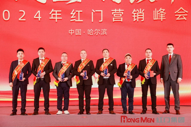 2023年度红门智慧业绩卓越奖.jpg