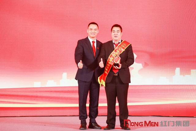 2023年度红门智慧业绩领军奖3.jpg