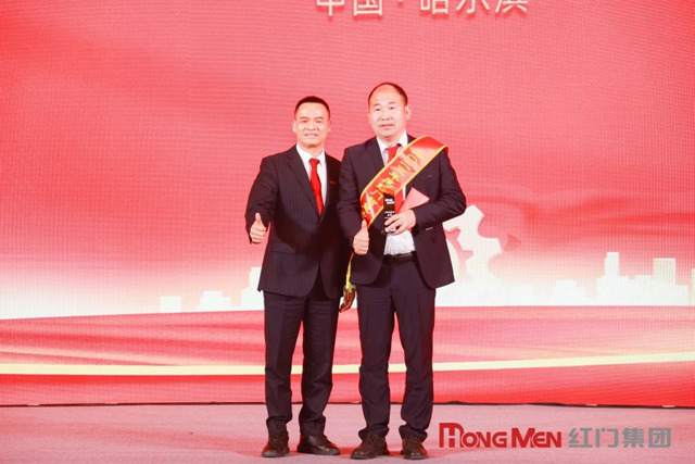 2023年度红门智慧业绩领军奖2.jpg
