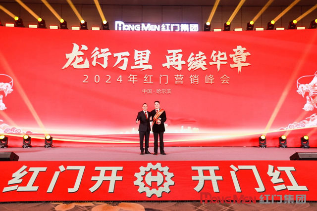 2023年度红门智慧业绩领军奖1.jpg