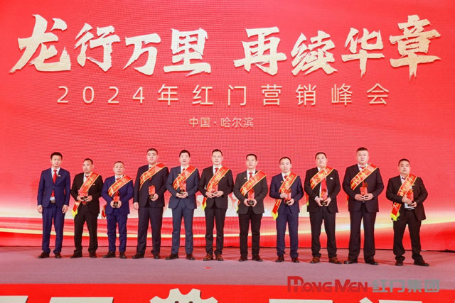2023年度红门股份售后优秀团体奖1.jpg