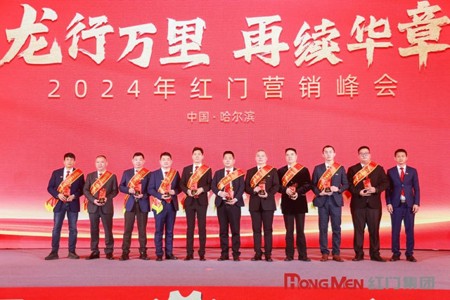 2023年度红门股份售后优秀团体奖2.jpg