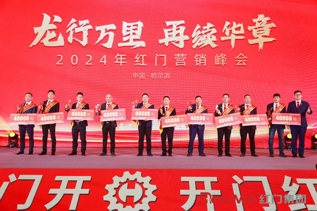 2023年度红门股份功勋奖1.jpg