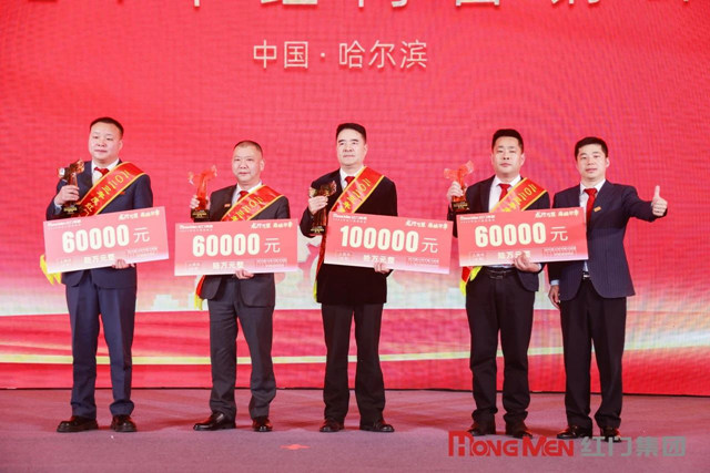 2023年度红门股份功勋奖3.jpg