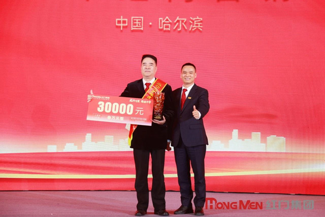 2023年度红门股份特殊贡献奖.jpg