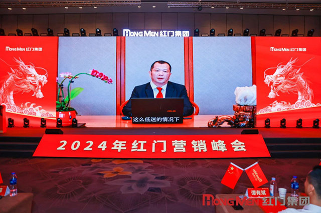 红门股份董事长  余家红.jpg