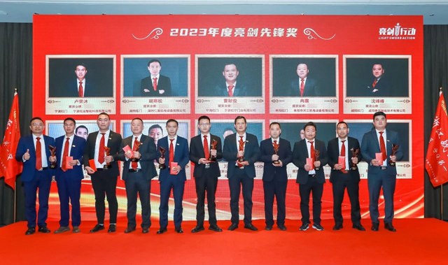 《2023年度亮剑先锋奖》（部分）.jpg
