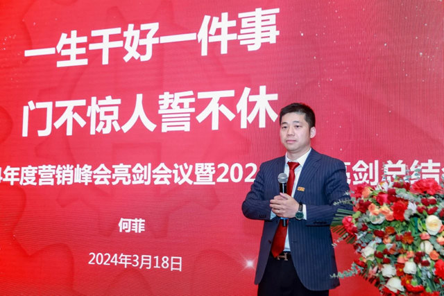 （亮剑行动常务副总指挥何菲先生讲话）.jpg