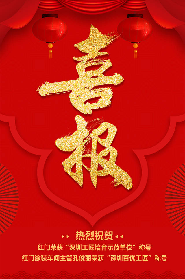 喜报.jpg